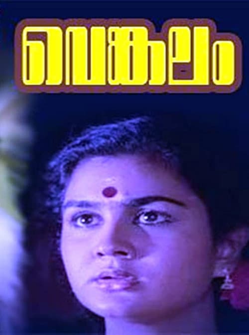 Poster for Venkalam
