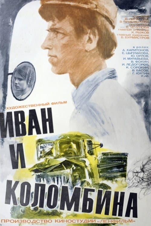 Poster for Ivan and Colombina