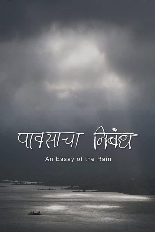 Poster for An Essay of the Rain