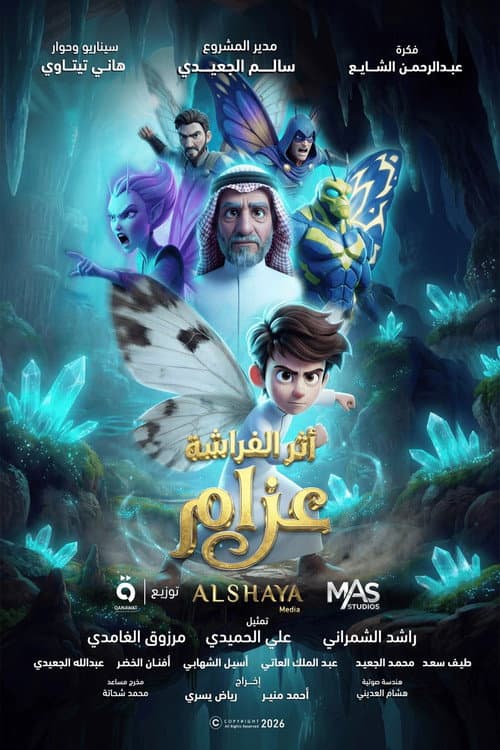 Poster for Butterfly Effect: Azzam