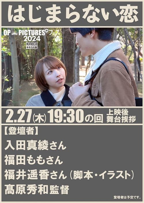 Poster for Punyu katsu: Ippai daisuki