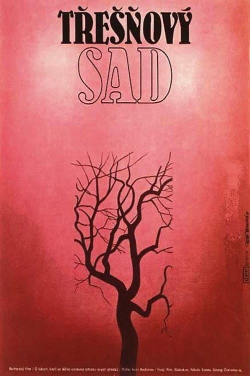 Poster for Cherry Garden