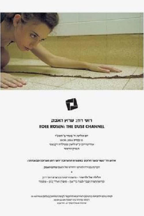 Poster for The Dust Channel