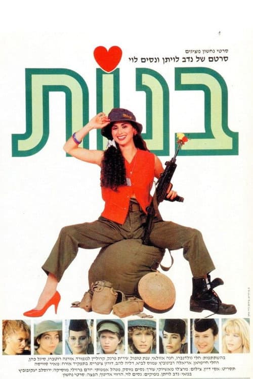Poster for Girls
