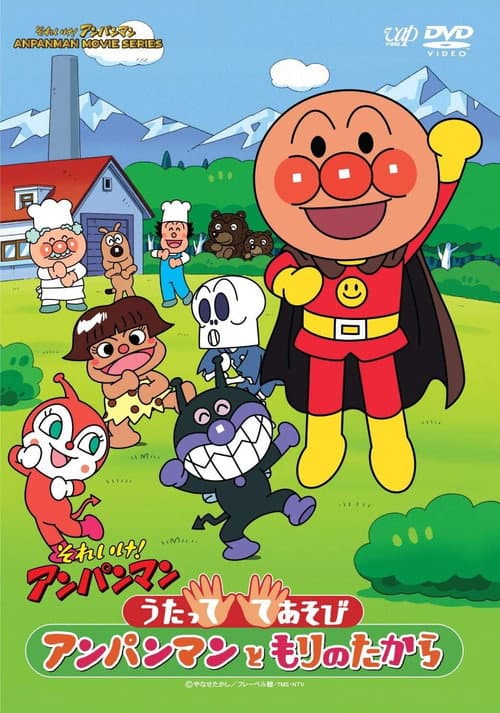 Poster for Go! Anpanman: Sing and Play - Anpanman and the Treasure of the Forest
