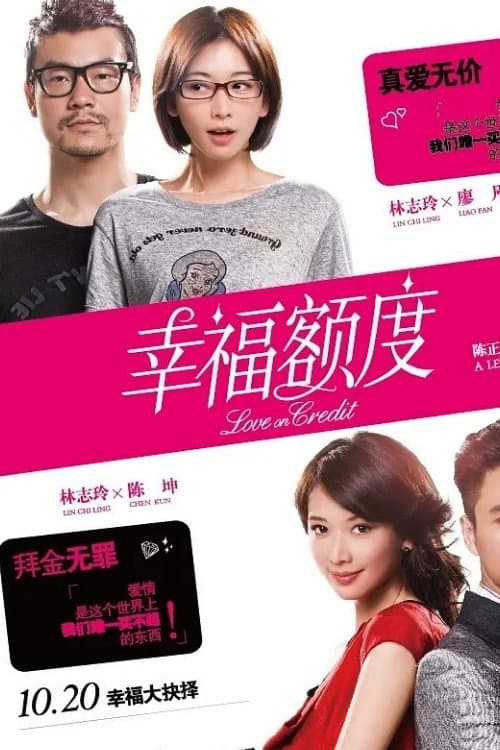 Poster for Love on Credit
