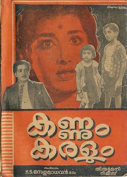 Poster for Kannum Karalum