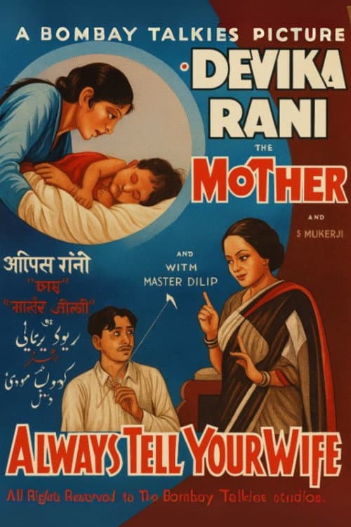 Poster for Mother