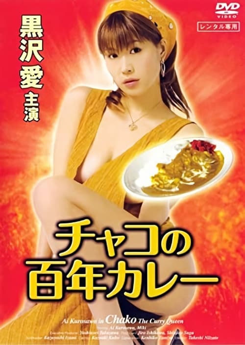 Poster for Curry Girl