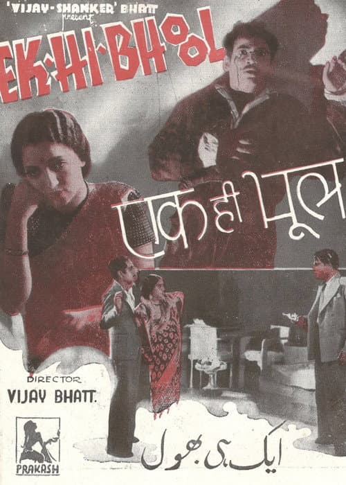 Poster for Ek Hi Bhool