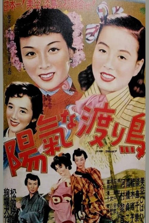 Poster for Merry Migratory Birds