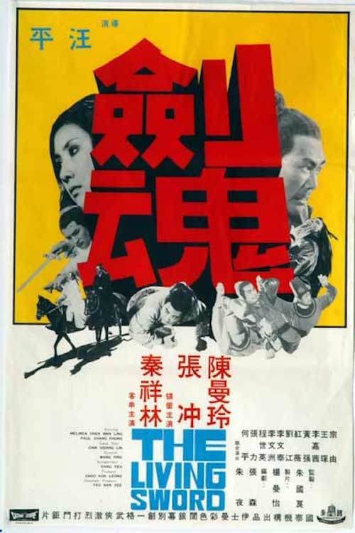 Poster for The Living Sword