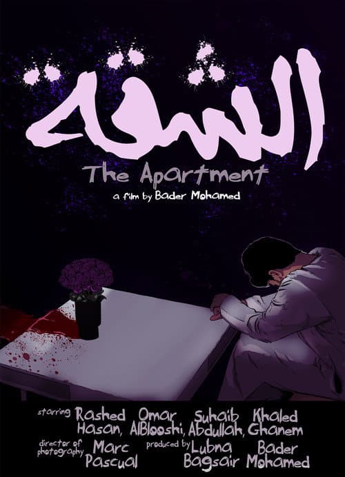 Poster for The Apartment
