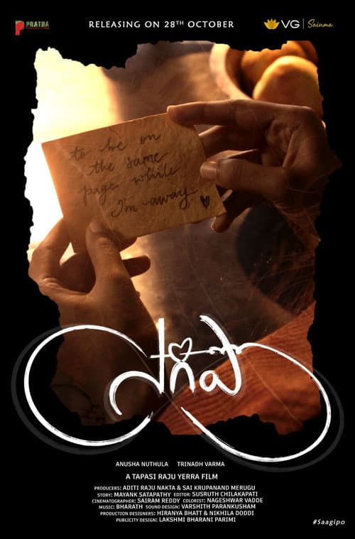 Poster for Saagipo