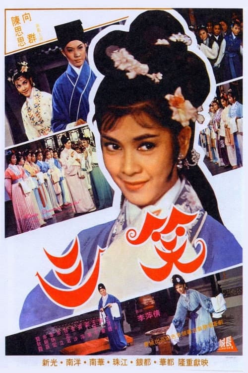 Poster for Three Charming Smiles