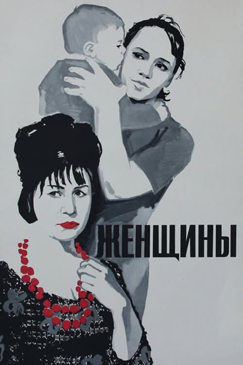 Poster for Women