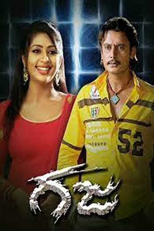 Poster for Gaja