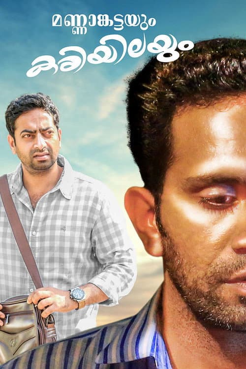 Poster for Mannamkattayum Kariyilayum