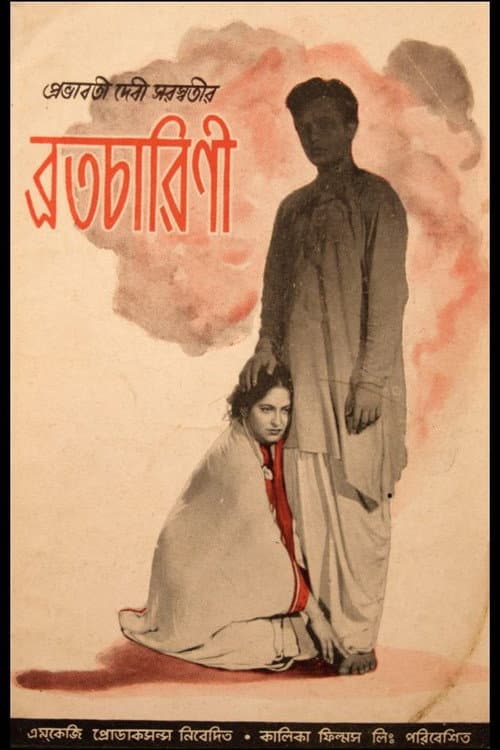 Poster for A Virtuous Woman