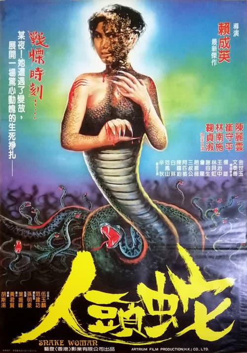 Poster for Snake Woman