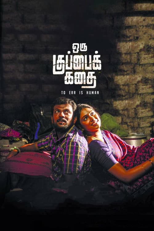 Poster for Oru Kuppai Kathai