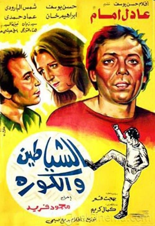 Poster for Devils and football