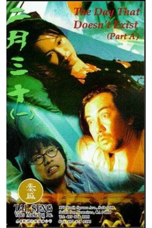 Poster for The Day that Doesn't Exist