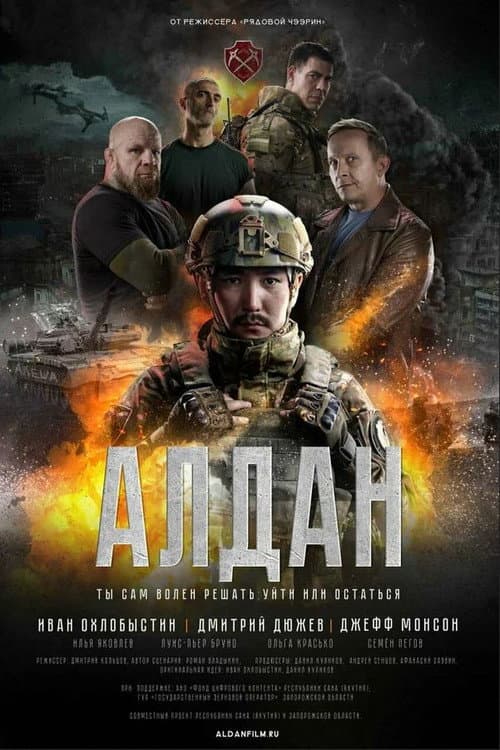 Poster for Call Sign: Aldan
