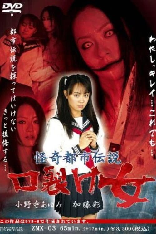 Poster for Bizarre Urban Legend: Slit-Mouthed Woman