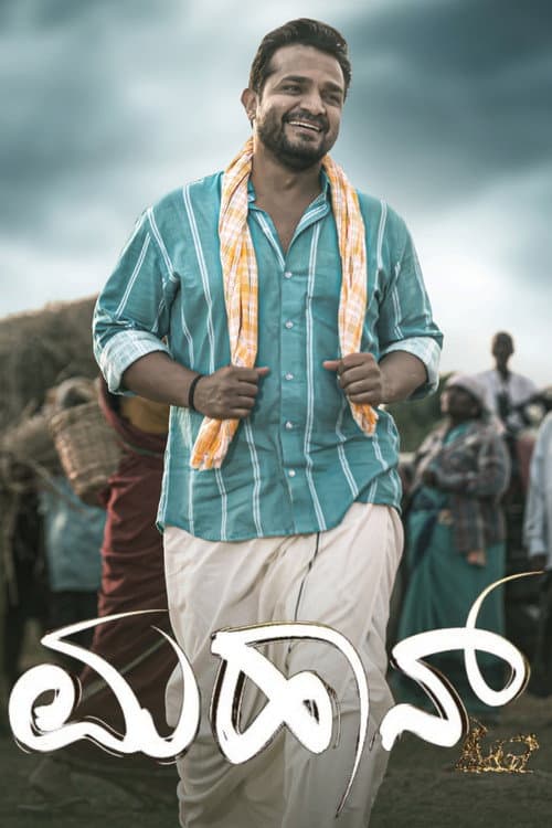 Poster for Mahaan