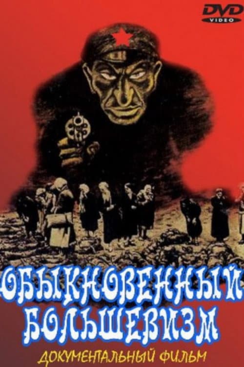 Poster for Ordinary Bolshevism