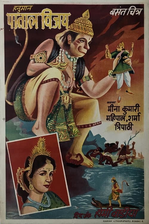 Poster for Hanumaan Pataal Vijay