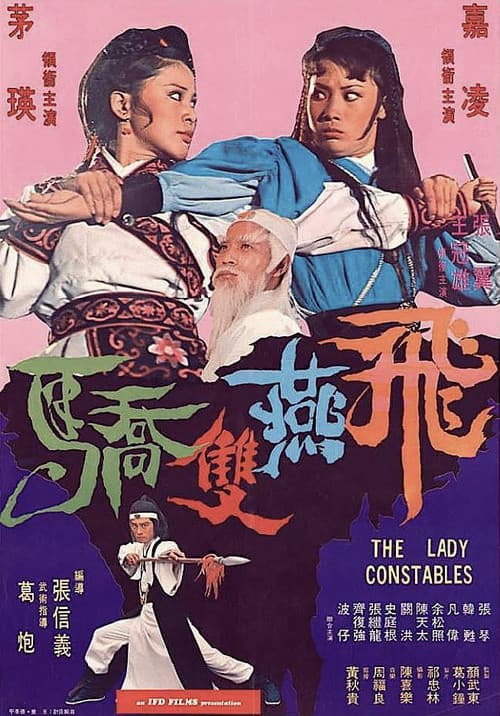 Poster for The Lady Constables