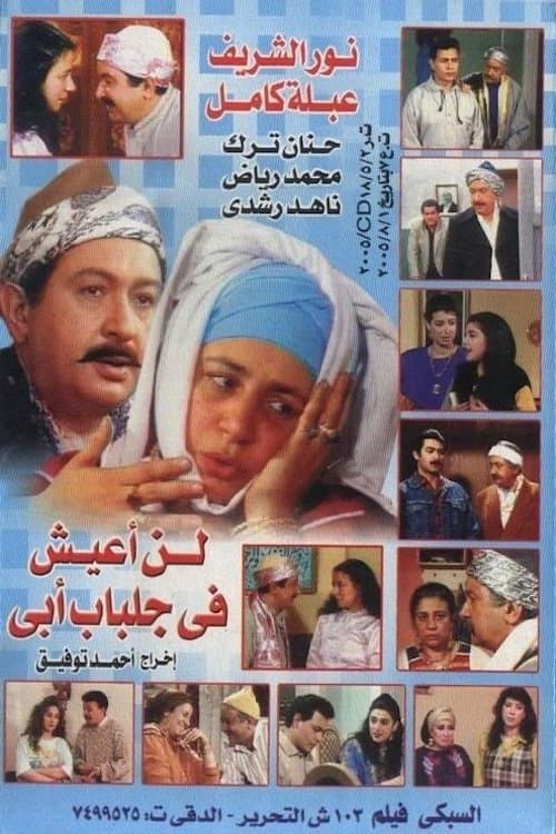 Poster for I Won't Live in My Father's Robes