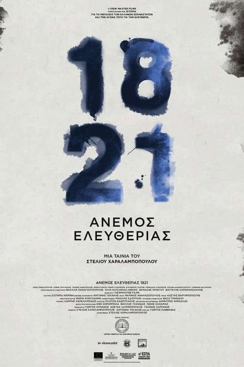 Poster for 1821: Wind of Freedom