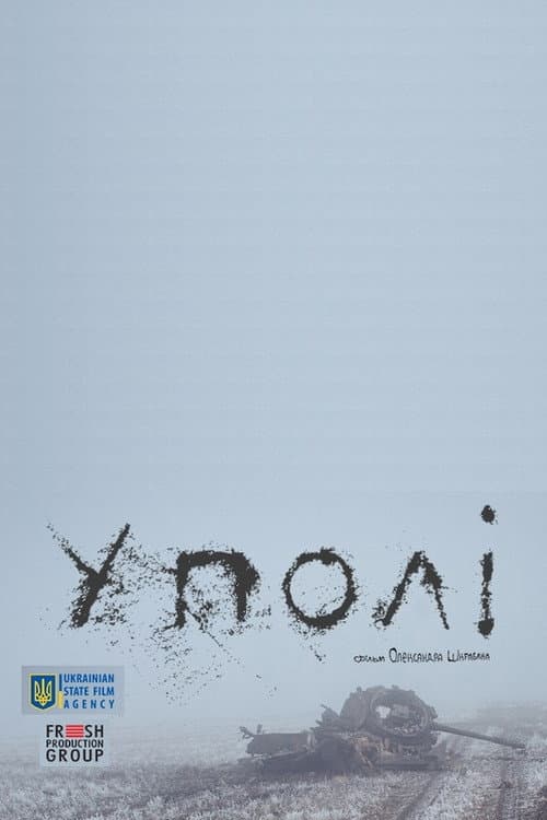 Poster for In the Field