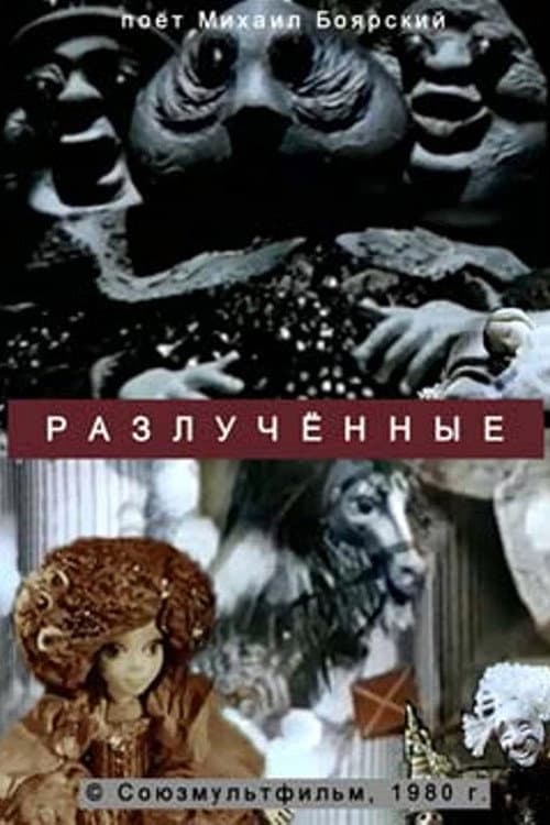 Poster for Separated
