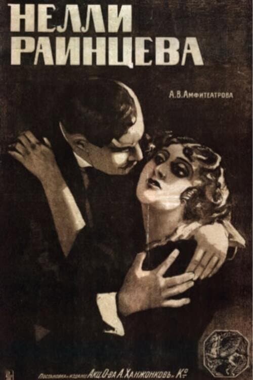 Poster for Nelly Raintseva