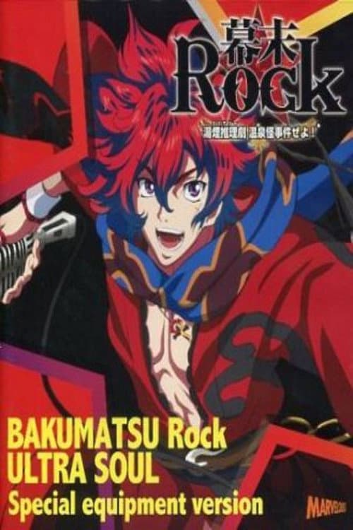 Poster for Bakumatsu Rock: Mystery! Onsen Kaijiken ze yo!!