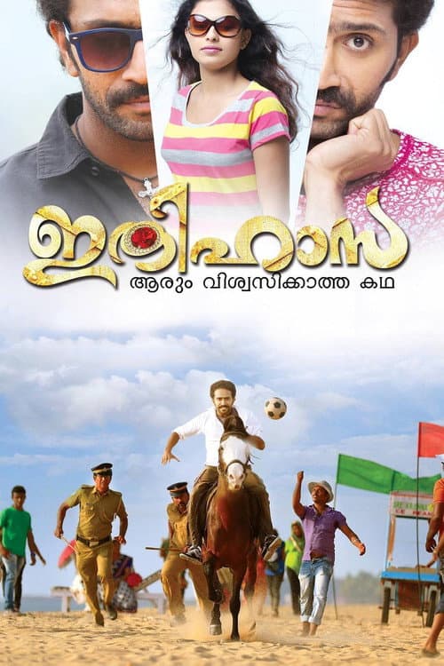 Poster for Ithihasa