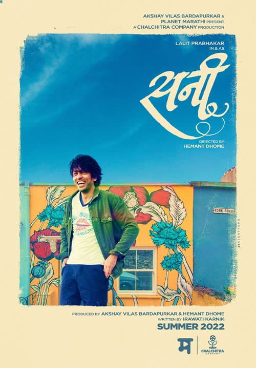 Poster for Sunny