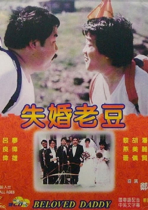 Poster for Beloved Daddy