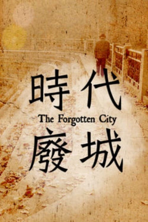 Poster for The Forgotten City