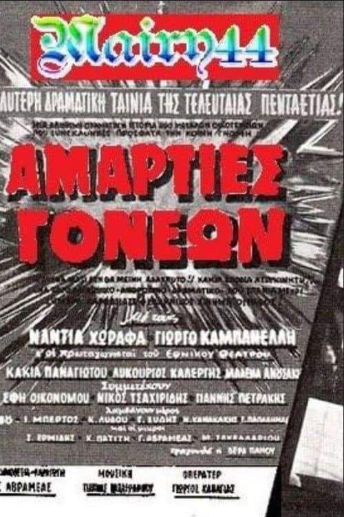 Poster for Sins of parents