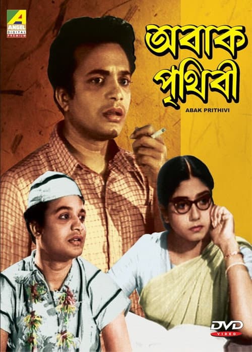 Poster for Abak Pritibhi