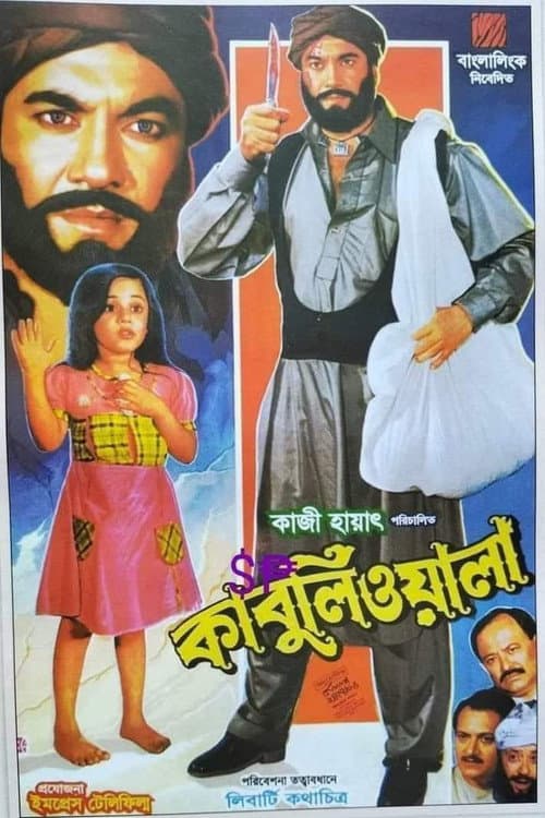 Poster for Kabuliwala