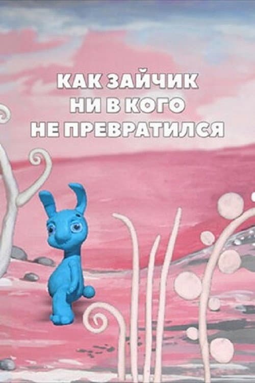 Poster for About the Bunny Who Didn’t Turn into Anything