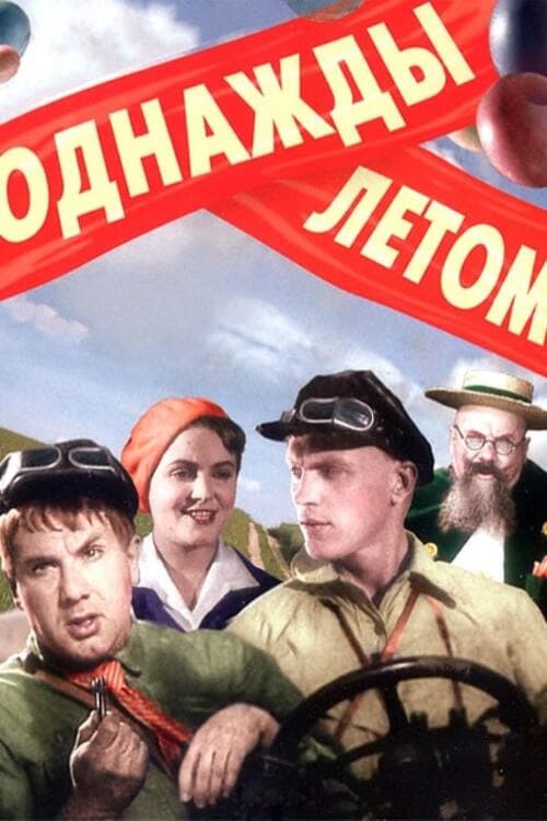 Poster for One Summer