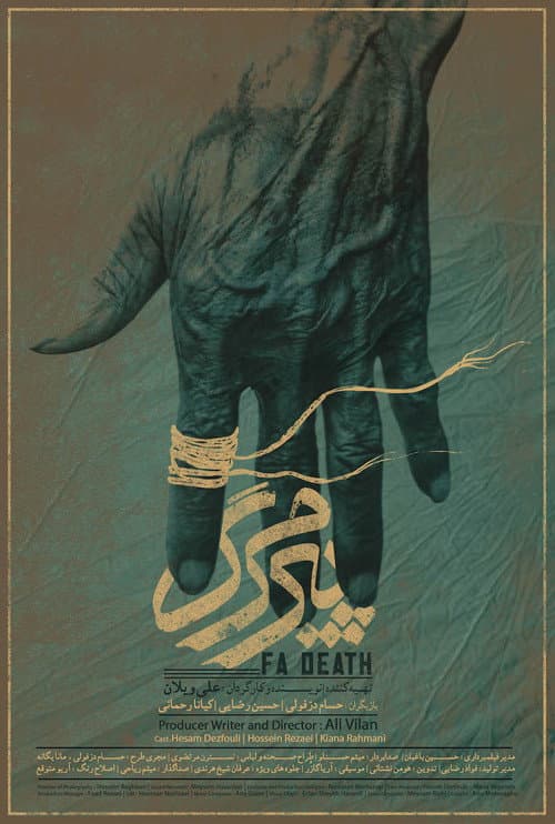 Poster for Fadeath