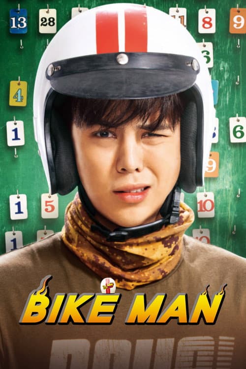 Poster for Bikeman